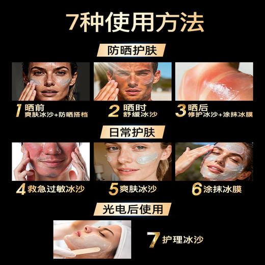 iLab艾莱博飘带晒后冰沙(海洋多肽胶原/非芦荟)院线级修护/晒红晒黑 商品图3