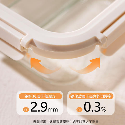 摩登主妇玻璃饭盒微波炉加热密封保鲜盒水果便当盒食品级带饭餐盒 商品图1
