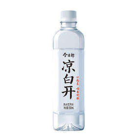 今麦郎凉白开550ml （6939729902255）