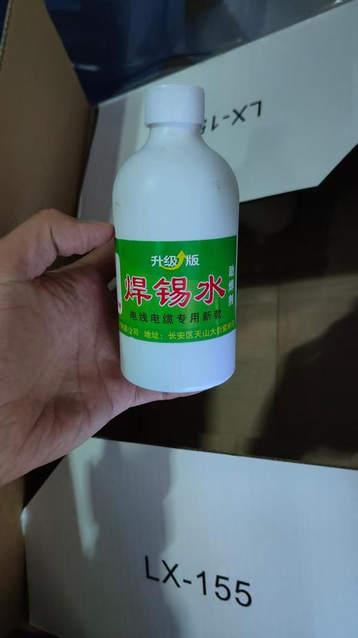 【HDXK】无铅型助焊剂1瓶 320ML/瓶 商品图2
