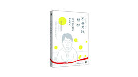 《不再为钱烦恼》| 松浦弥太郎