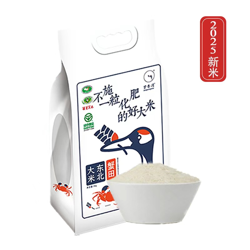 【新米】梦香湾 东北丹顶鹤之乡的蟹田有机大米10斤 不施一粒化肥的好大米