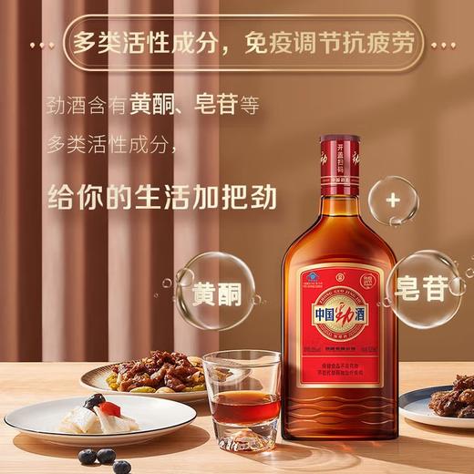 劲酒-给生活加把劲-35度520ml多规格 商品图1
