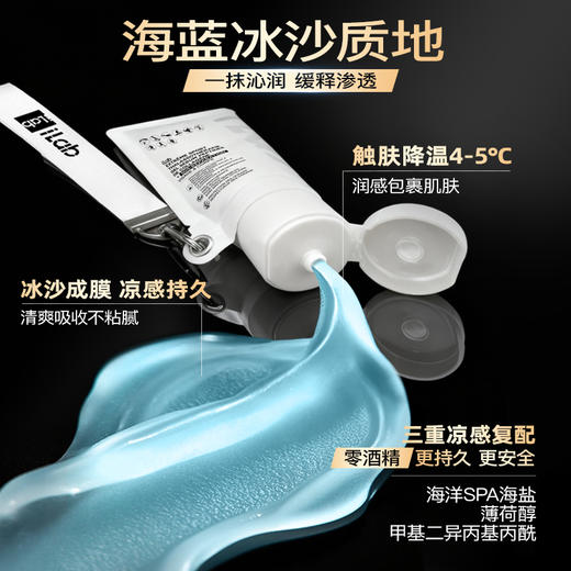 iLab艾莱博飘带晒后冰沙(海洋多肽胶原/非芦荟)院线级修护/晒红晒黑 商品图4