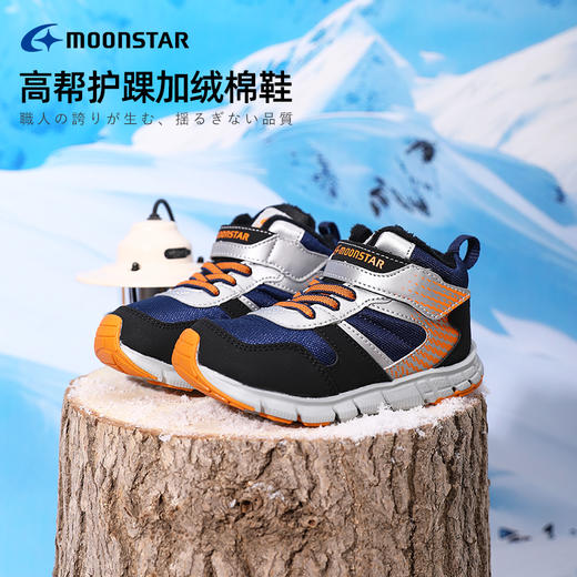*MOONSTAR月星冬款保暖鞋3-12岁加绒加厚棉鞋男女童棉鞋 商品图2