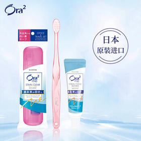皓乐齿（Ora2）旅行套装硬盒(净色软毛牙刷+薄荷牙膏25g) 小巧便携 颜色随机发货 /个人护理 /口腔护理 /牙膏