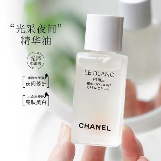 【新品特惠】CHANEL 香奈儿 光采修护精华油 50ml 商品图3