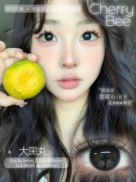 cherrybee 半年抛 大黑丸 直径14.5mm 着色13.9mm