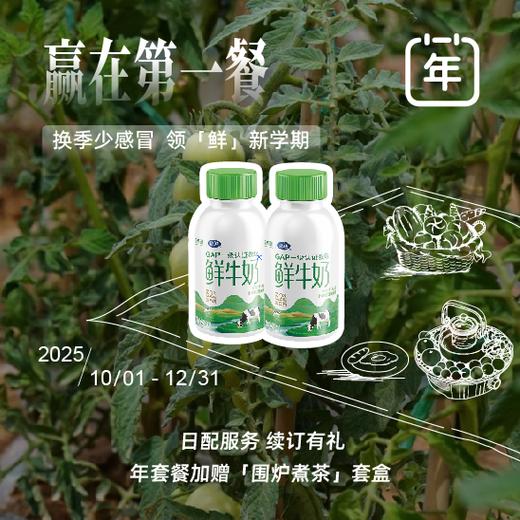 年套餐「银川本地日配服务」夏进瓶装巴氏奶 230ml/瓶 其他地区下单请联系客服 商品图0