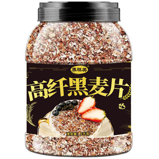 【1kg装】高纤黑麦片 原味黑麦片免煮饱腹代餐早餐麦片即食燕麦片1000g/罐 商品图5