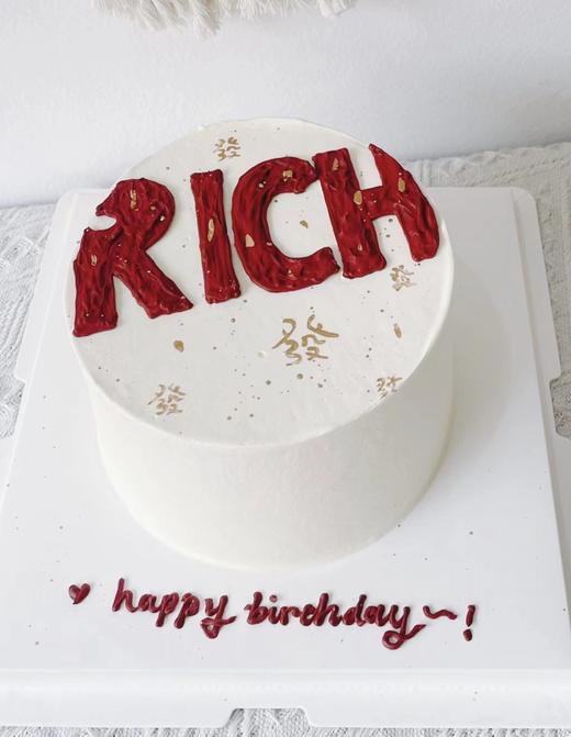 RICH暴富富有写字款-低糖处理无添加 商品图1