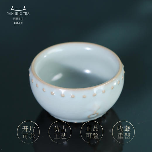 问鼎汝瓷丙午战鼓杯 商品图1