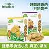 小皮饼干类合集 商品缩略图0