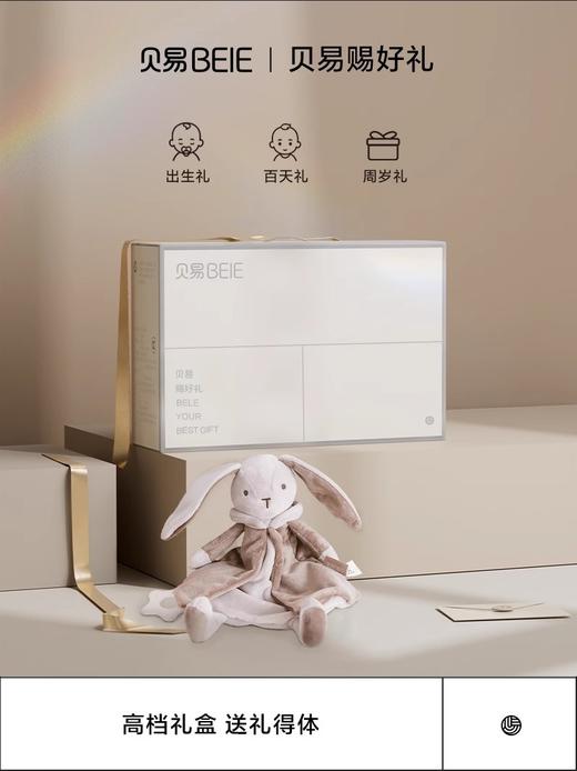 【限量秒杀】贝易宝宝安抚玩偶安抚巾婴儿可入口睡觉神器新生儿玩具手偶公仔（送手提袋） 商品图3