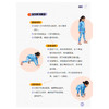《家庭式儿童体能训练营》（全4册） 商品缩略图10