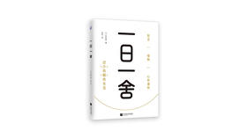 《一日一舍》| 铃铃希