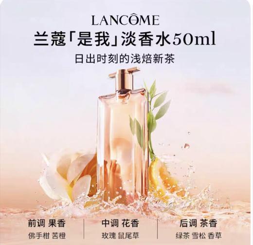 法国 兰蔻IDOLE是我偶像之意女士香水EDT-50ML/100ML 商品图2