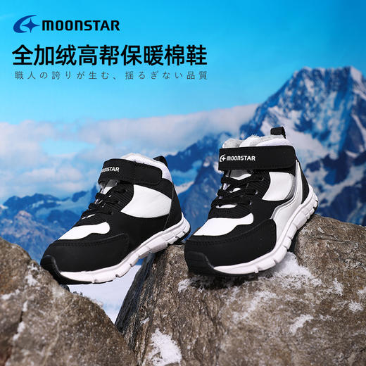 *MOONSTAR月星冬款加绒加厚棉鞋3-12岁机能鞋保暖户外鞋男女童棉鞋 商品图3