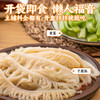 煮食爷冷吃千层肚贡菜双拼（千层肚+贡菜） 商品缩略图1