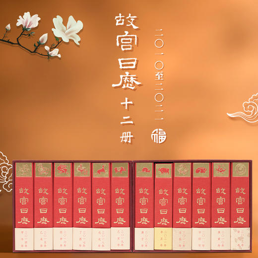 故宫日历2026 商品图6