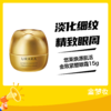 悠莱焕源肌活金致紧塑眼霜15g 商品缩略图0