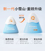 海龟爸爸小雪山防晒霜新款   婴童纯物理防晒隔离紫外线婴儿物理防晒乳 商品缩略图2