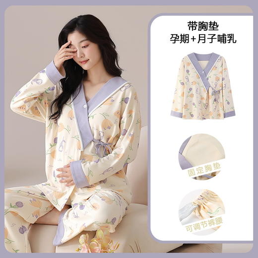 带胸垫睡衣月子和服家居服秋冬产后大码孕妇睡衣产妇坐月哺乳喂奶家居服套装 商品图1