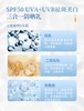 薇姿SPF50 UVA+UVB三合一妨晒乳50ml 保湿轻薄服帖 商品缩略图1