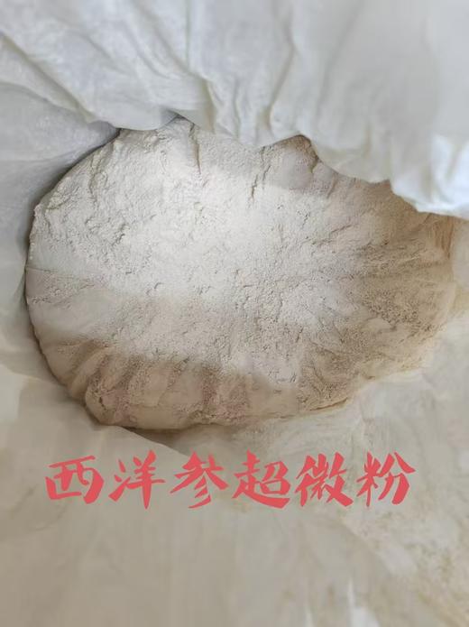 【清仓秒杀150斤】西洋参粉 商品图0