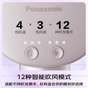 松下（Panasonic）花芯护发吹风机高速家用电吹风速干大功率不伤发纳诺怡水光离子生日母亲节礼物芍药粉EH-JNW6A 商品图1