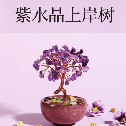 【纳福接运❗️天然水晶“发财树”】简单一摆，福气满满！虎眼石草莓晶蓝水晶红玛瑙绿水晶粉水晶紫水晶黄水晶碎石玛瑙滚石底座聚宝盆家居客厅办公室摆件新年春节马年礼物 商品图10