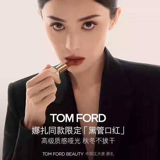 【春季焕新】【全球购】TF口红黑管丝滑滋润质地，秋冬涂出 “水光唇” 超精致_bbc·香港🇭🇰直邮 商品图6