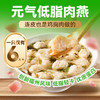 野人日记元气低脂扁食肉燕80g/盒  鸡胸肉轻食肉燕早餐半成品 商品缩略图0