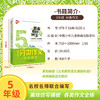 小学生分类作文同步辅导5年级 商品缩略图1