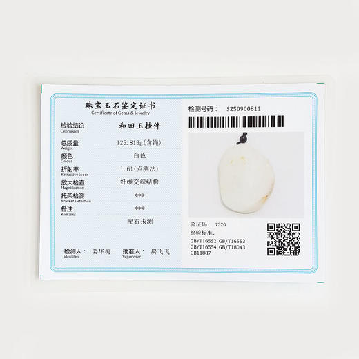 【天然正品】天然新疆料细腻雕佛公松树（平安长寿）和田玉手把件摆件两用款210925NJS26 现售价：2980 商品图2