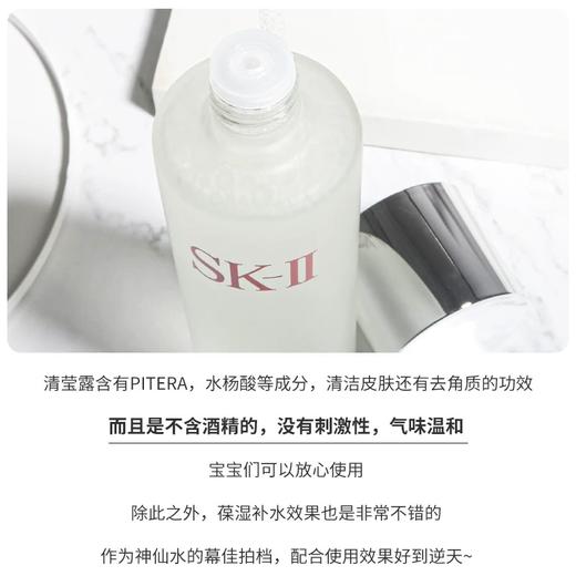 SK-II神仙水230ml（正常效期）+SK-II清莹露230ml+ SK-II洁面120g（送礼袋） 商品图4
