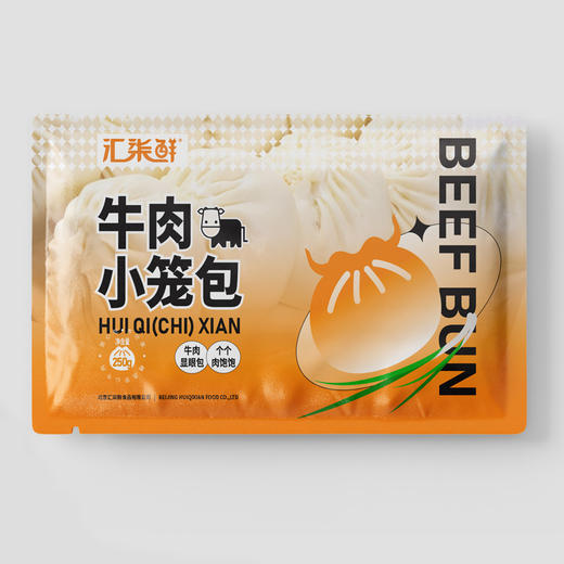 【嗨购珠海专属】汇柒鲜牛肉小笼包 250g*6袋 商品图7