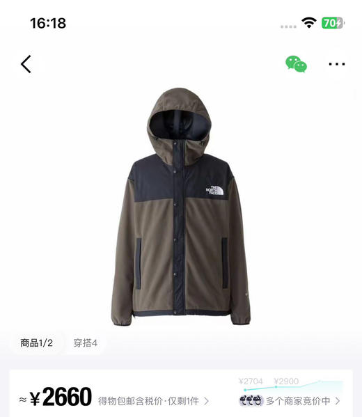 正品日版北面Pamir连帽外套101005 商品图5