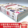 给孩子看的漫画成语故事（6册） 商品缩略图3