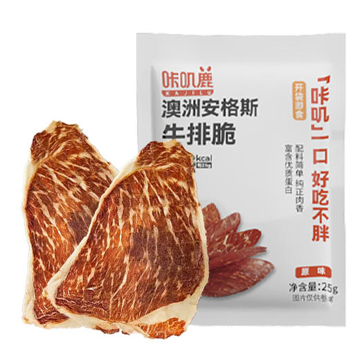 咔叽鹿安格斯牛排脆原味25g风干牛肉牛排脆片 高蛋白配料干净休闲零食 商品图4