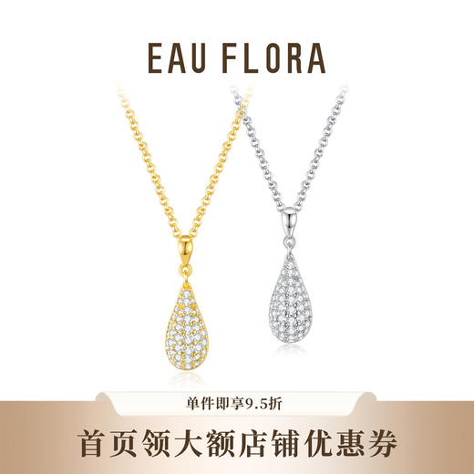 【滴水成金】璀璨闪耀项链·金银双色 商品图0