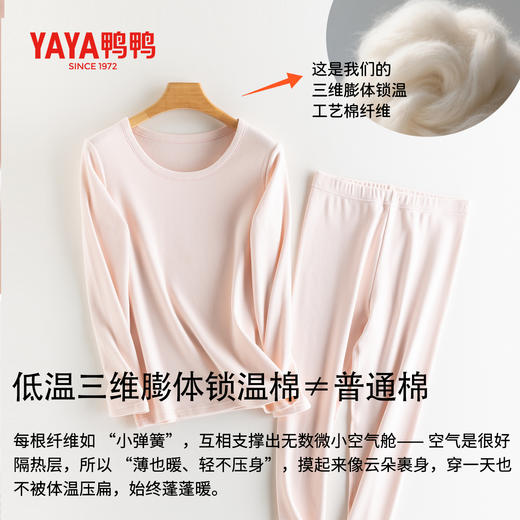 热卖！暖fufu！鸭鸭 全面恒温PRO版保暖套装 新疆长绒棉 双面磨毛圆领男女同款 纯棉吸湿透气 保暖舒适 5502/5501 商品图8