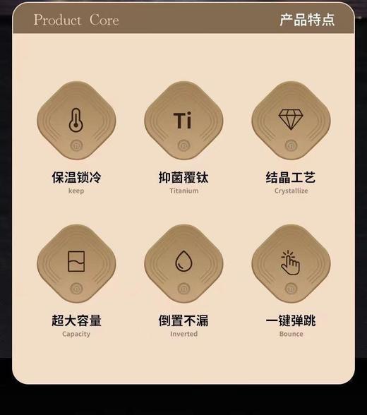 【家居百货】【科技感覆钛杯】保温杯/保温壶喝水也要高级感拉满！材质王者·覆钛黑科技内外覆钛材质，长效锁温锁鲜，喝水更健康！ 商品图9