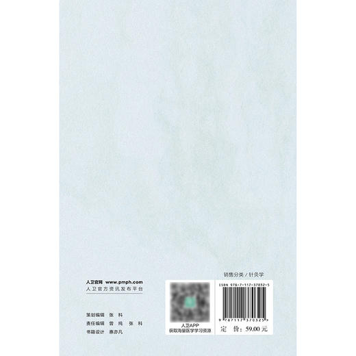 郑魁山温通针法精粹 商品图2