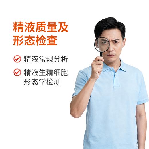 【男性精液质量】精子形态检测 商品图0