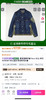 Sacai 拼接设计 牛仔拼接。 自己备注号码 商品缩略图0