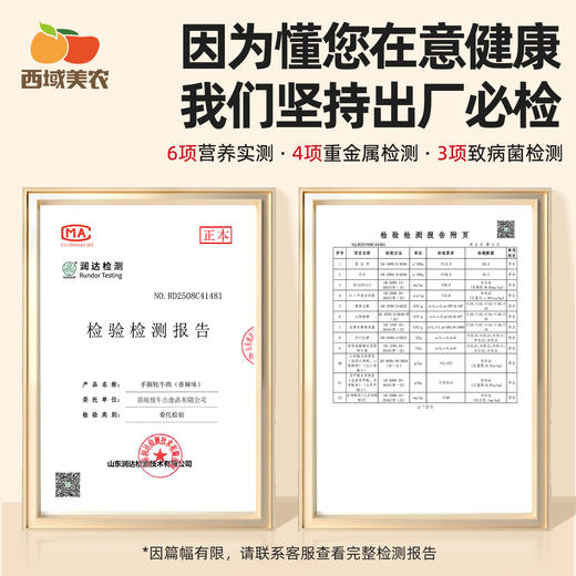 西域美农 黄芪鹰嘴豆豆浆 豆香融合草本清香，口感更细腻、不腻不涩 200ml*10袋 商品图3