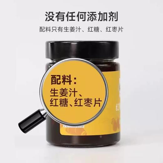 云耕物作红糖姜枣膏（黄色）360g/罐  三伏天姜枣茶女生暖身养生姜茶 商品图0