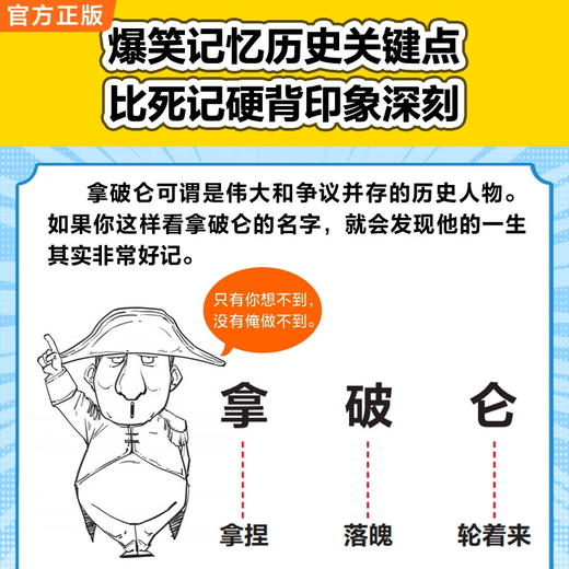 半小时漫画世界史系列【混知出品】 商品图2