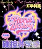 Benibaby 月抛59/六副,圣光酵母几朵浪漫日渐清醒青色鸢花信子定格瞬间 商品缩略图0
